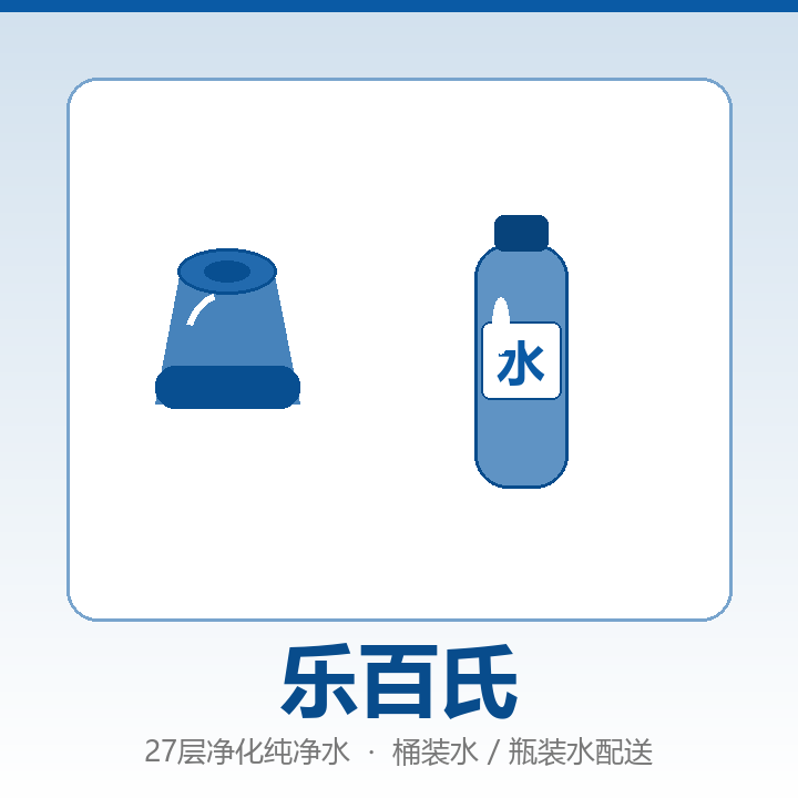乐百氏产品图片