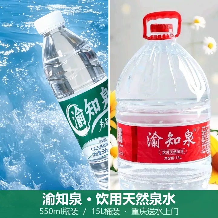 渝知泉产品图片